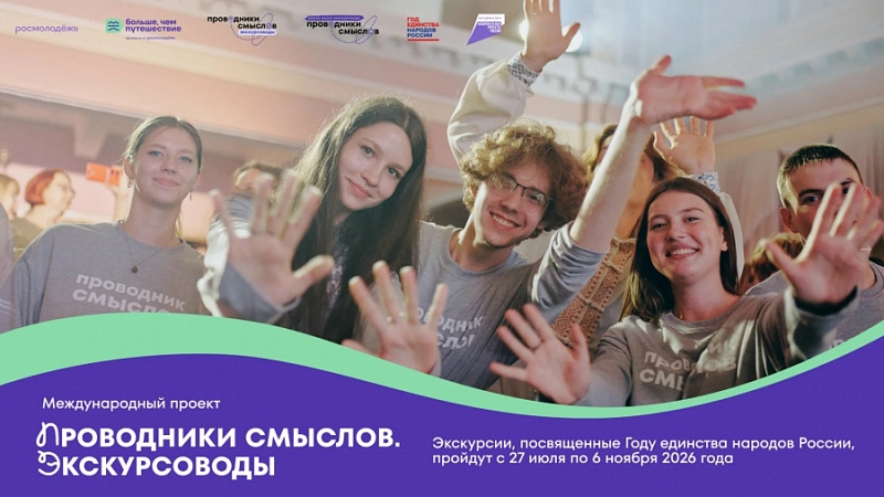ekskursovody-kartinka-dly