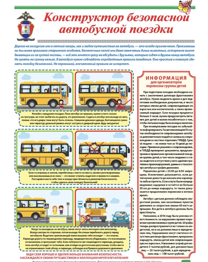 Требования к водителю школьного автобуса при приеме на работу с изменениями в 2020