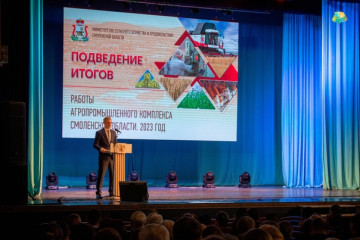 подведение итогов работы агропромышленного комплекса Смоленской области за 2023 год - фото - 1