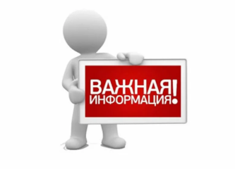 управление Росреестра по Смоленской области информирует - фото - 1