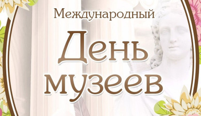 уважаемые музейные работники Новодугинского района - фото - 1