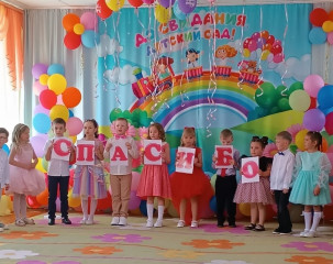 выпускной в Новодугинском детском саду - фото - 5