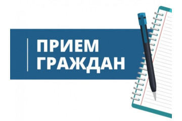 заместителем прокурора области 10.06.2025 планируется проведение личного приема - фото - 1