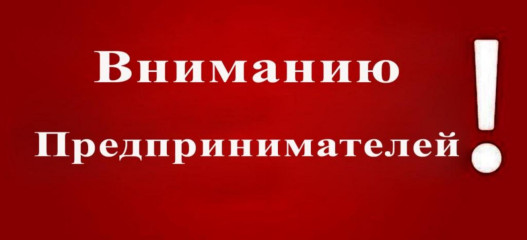 реестр субъектов МСП. Налоговики рассказывают, что делать, если вас исключили из реестра субъектов МСП - фото - 1