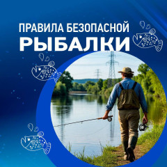смоленский филиал «Россети Центр» напоминает: рыбачить под действующими линиями электропередачи смертельно опасно - фото - 3