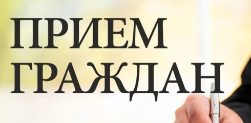 глава Новодугинского округа проведет прием граждан - фото - 1