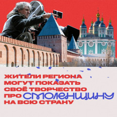 смолян приглашают поучаствовать во всероссийском конкурсе «Город в деталях: живое наследие» - фото - 2