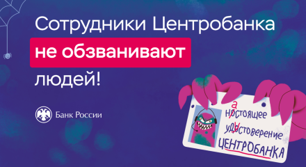 медиаматериалы для профилактики преступлений, совершенных с использованием информационных технологий - фото - 1
