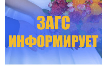 доброй традицией в нашем округе стало чествование юбиляров совместной супружеской жизни, проживших в браке 50, 55, 60,65,70 и более лет - фото - 1