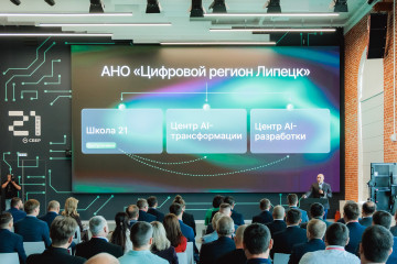 «цифровая трансформация муниципалитета»: в Липецке проходит конференция для глав МСУ в рамках проекта ВАРМСУ «Муниципальный диалог» - фото - 8