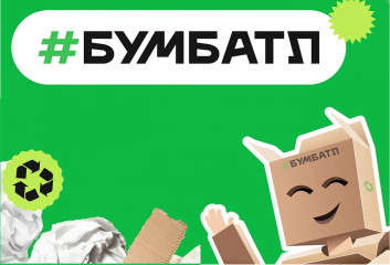 осенний сезон Всероссийской акции по сбору макулатуры – «БумБатл» в 2025 году - фото - 1