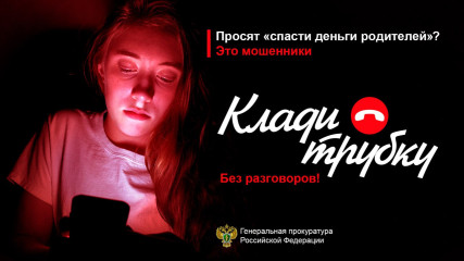 осторожно - МОШЕННИКИ - фото - 6