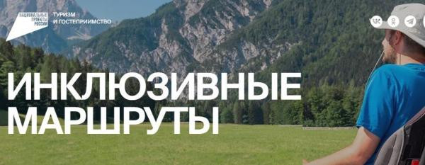 инклюзивный туризм - фото - 9