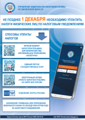 информация для населения - фото - 1