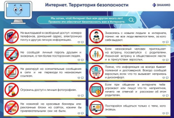 интернет и безопасность: ключевые аспекты - 1 интернет и безопасность: ключевые аспекты - фото - 1