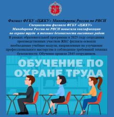 специалисты филиала ФГБУ «ЦЖКУ» Минобороны России по РВСН повысили квалификацию по охране труда и технике безопасности высотных работ - фото - 1