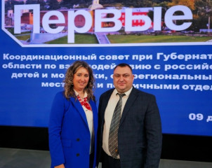 в Смоленске состоялось заседание Координационного совета Смоленской области по взаимодействию с Движением Первых - фото - 1