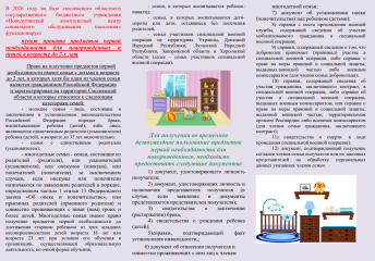 изменения в условиях предоставления проката детских товаров - фото - 2