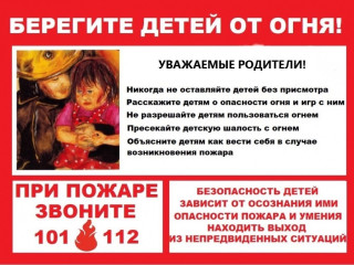 памятка о соблюдении правил пожарной безопасности - фото - 2