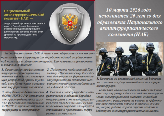 к 20-ти летию НАК - фото - 1