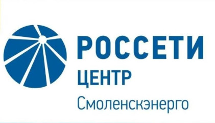 "смоленскэнерго» напоминает: несогласованные работы вблизи ЛЭП могут привести к отключениям и несчастным случаям - фото - 1