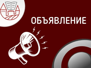 министерство образования и науки Смоленской области информирует - фото - 1