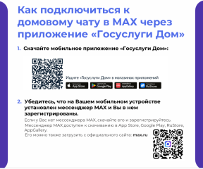 главное управление «Государственная жилищная инспекция Смоленской области» информирует - фото - 3