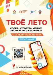 стартует фестиваль «Молодёжная энергия спорта» - фото - 1