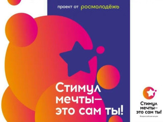 акция ко Всемирному дню борьбы с наркоманией под девизом «Стимул мечты – это сам ты!» - фото - 2