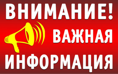 об изменении графика приема граждан - фото - 1
