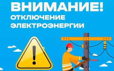 «смоленскэнерго» информирует о проведении плановых ремонтных работ в сентябре 2026 года - фото - 1