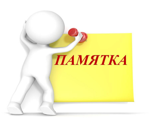 памятка о порядке передачи документов личного происхождения в государственный, муниципальный архив - фото - 1