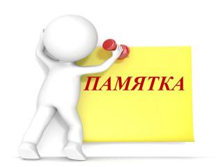 памятка о порядке передачи документов личного происхождения в государственный, муниципальный архив - фото - 1
