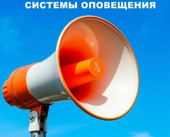 проверка готовности системы оповещения населения Новодугинского муниципального округа Смоленской области - фото - 1