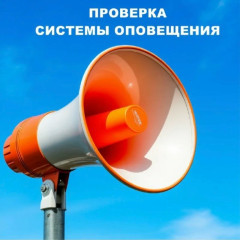проверка готовности системы оповещения населения Новодугинского муниципального округа Смоленской области - фото - 1