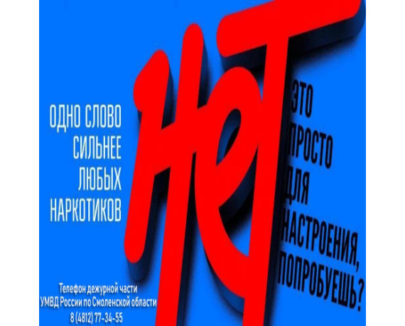 21 сентября по 2 октября 2026 года в России будет проходить Общероссийская акция «Сообщи, где торгуют смертью!» - фото - 3