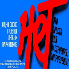 21 сентября по 2 октября 2026 года в России будет проходить Общероссийская акция «Сообщи, где торгуют смертью!» - фото - 3