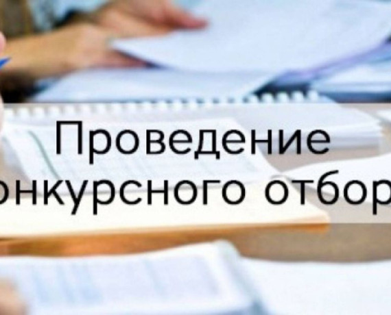 конкурсный отбор субъектов малого и среднего предпринимательства, физических лиц, осуществляющих свою деятельность менее трех лет - фото - 1