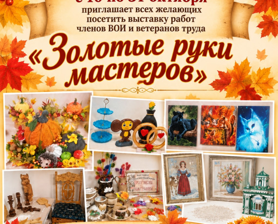 выставка «Золотые руки мастеров» открылась в Новодугинском музее - фото - 1