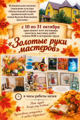 выставка «Золотые руки мастеров» открылась в Новодугинском музее - фото - 1