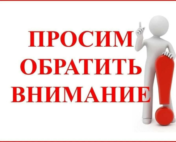 важная информация для жителей Новодугинского округа - фото - 1