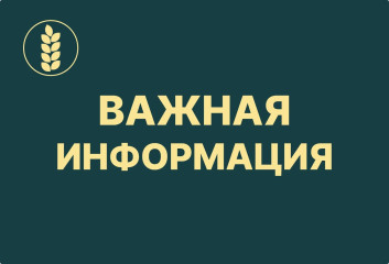 важно для сельхозтоваропроизводителей: сведения в ЕФГИС ЗСН влияют на ставку земельного налога - фото - 2