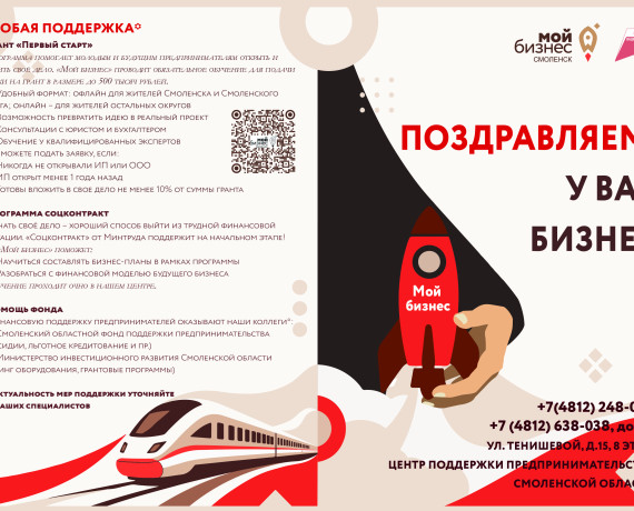 есть идея для бизнеса? У вас есть шанс получить поддержку - фото - 2