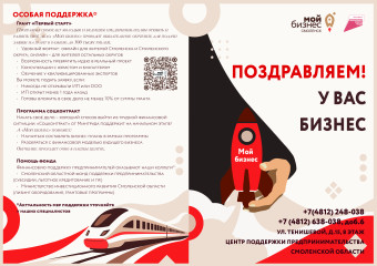 есть идея для бизнеса? У вас есть шанс получить поддержку - фото - 2