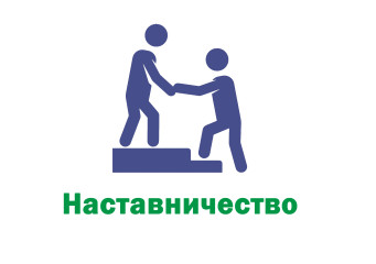приглашаем жителей Новодугинского округа стать наставниками несовершеннолетних и семей, признанных находящимися в социально опасном положении - фото - 1