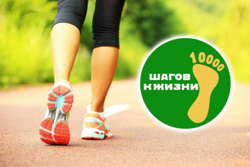 присоединяйтесь к Всероссийской акции «10 000 шагов к жизни!» - фото - 1